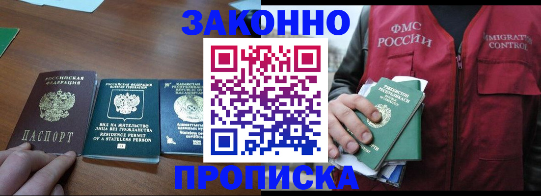 временная регистрация гарантия в Михайлове