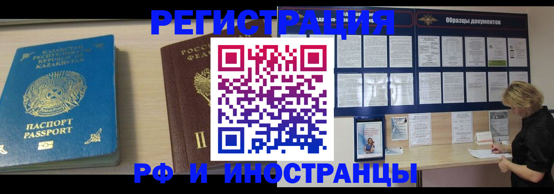 временная регистрация в Михайлове
