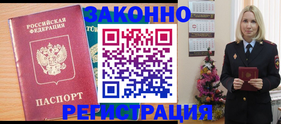 прописка в квартире в Михайлове