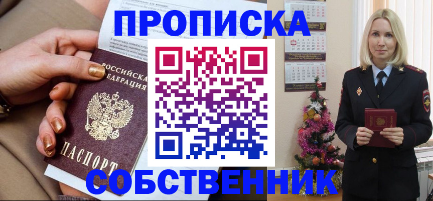 прописка паспорт в Михайлове