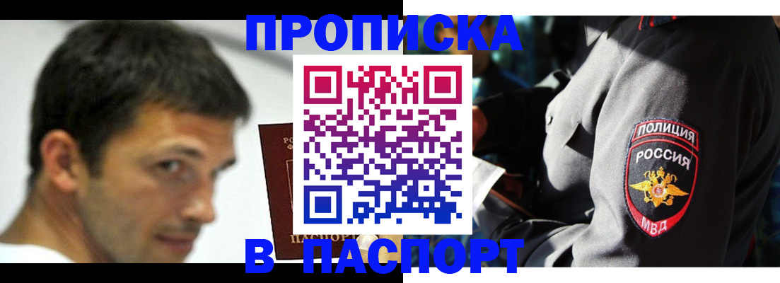 временная регистрация в квартире в Михайлове