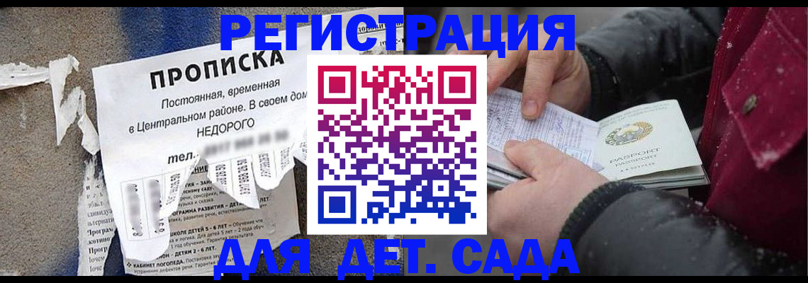 прописка от собственника в Михайлове