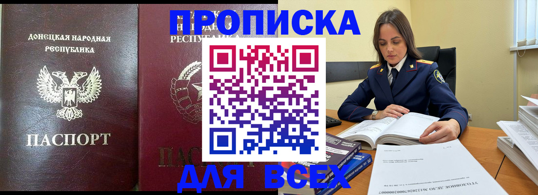 временная регистрация для школы в Михайлове